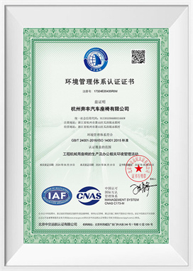 سیستم مدیریت محیط زیست-CN
