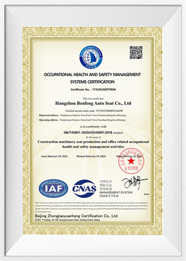 سیستم مدیریت ایمنی و بهداشت - EN