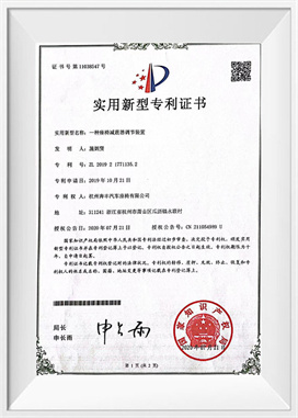 نوعی ضربه گیر صندلی