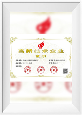 شرکت با فناوری پیشرفته